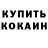 КЕТАМИН VHQ Rex Blonsky