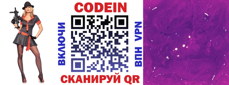 как найти закладки  Суоярви  Кодеин Purple Drank 