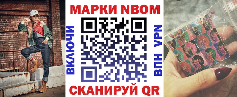 Марки 25I-NBOMe 1,8мг  купить наркотики сайты  Суоярви 